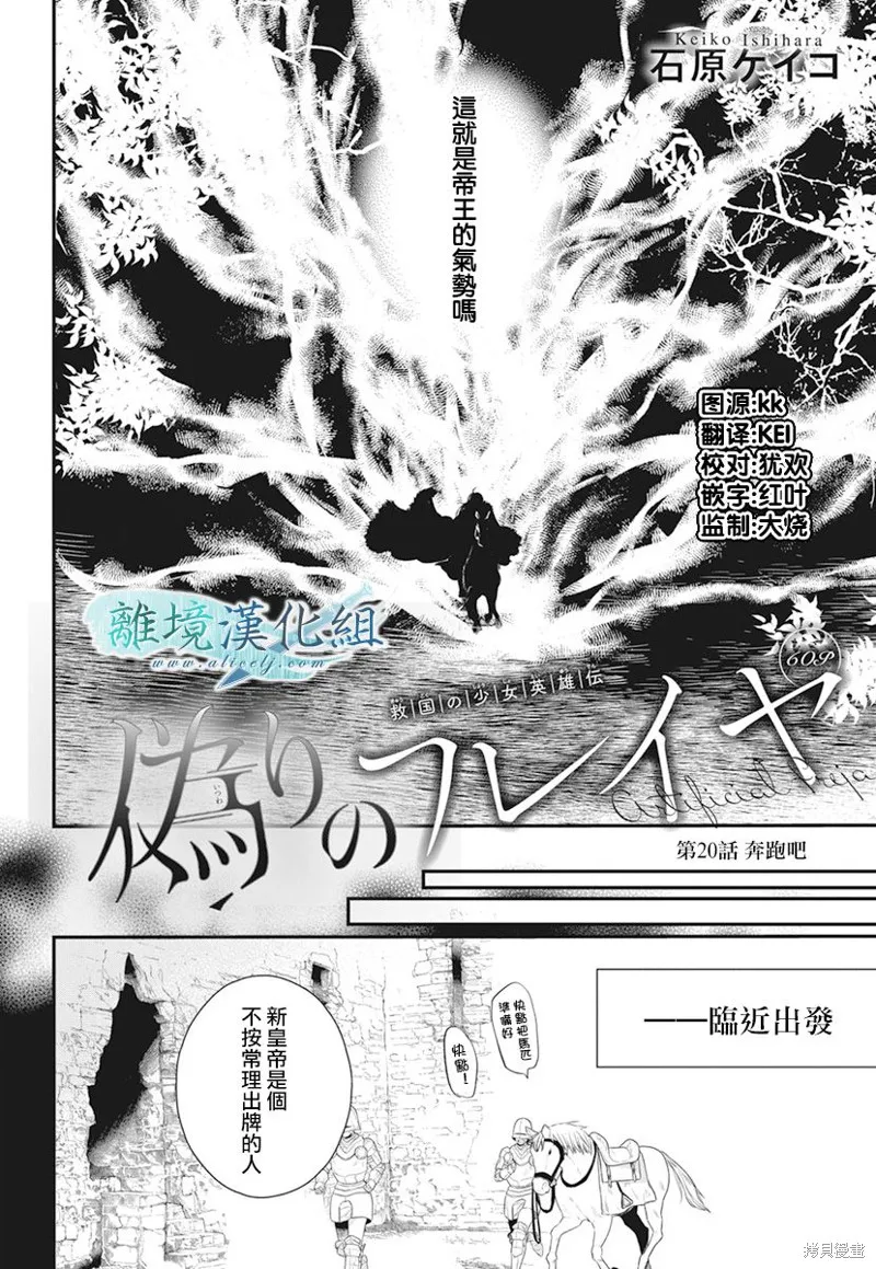 虚幻的芙蕾雅,第20话,第2张