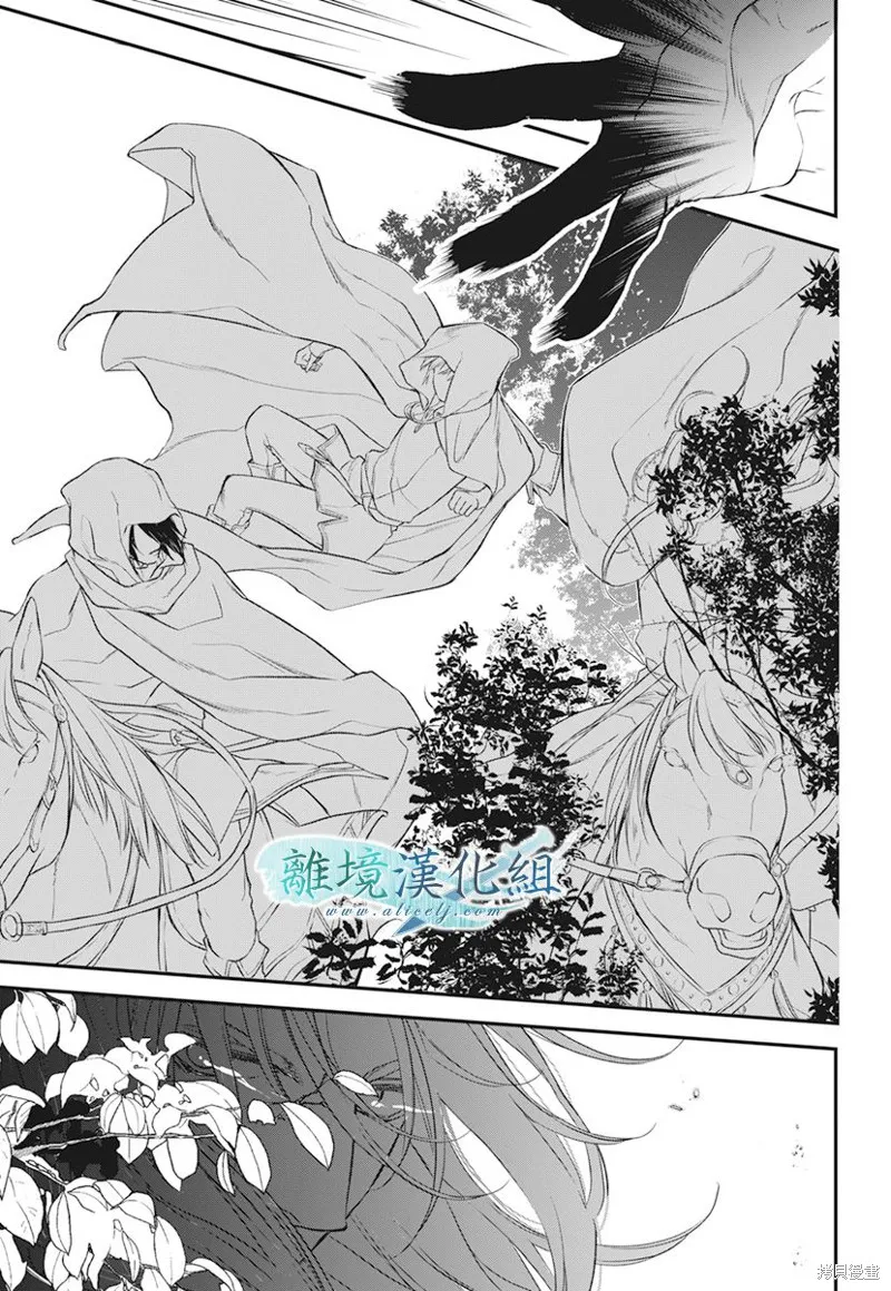 虚幻的芙蕾雅,第20话,第21张