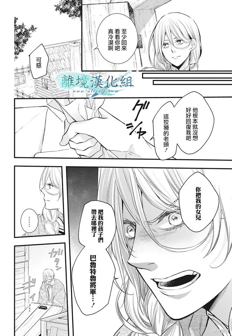 虚幻的芙蕾雅,第20话,第57张
