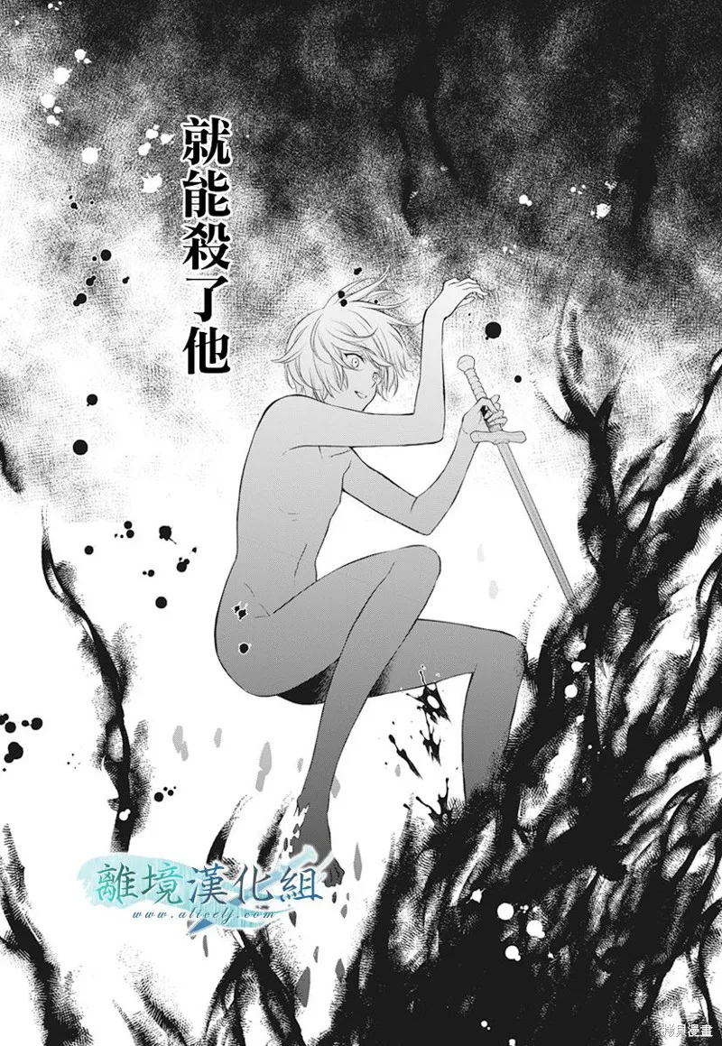 虚幻的芙蕾雅,第20话,第9张