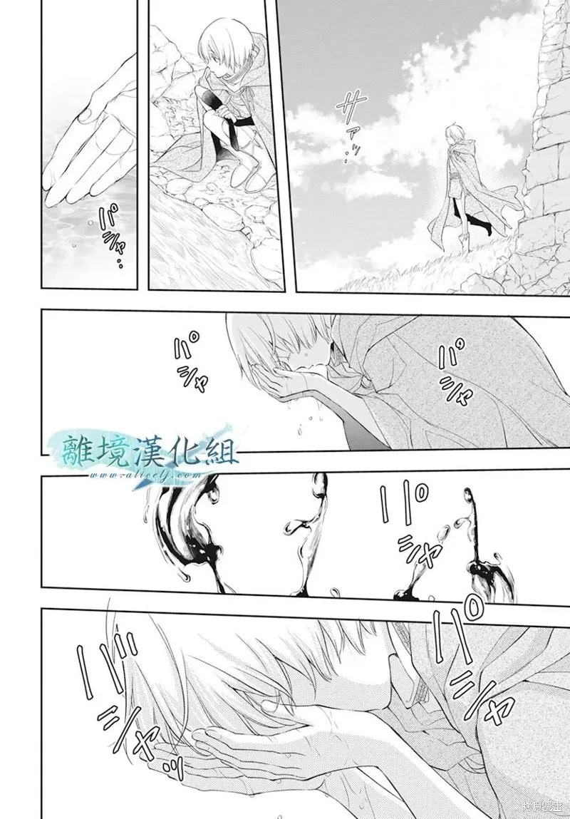 虚幻的芙蕾雅,第30话,第27张