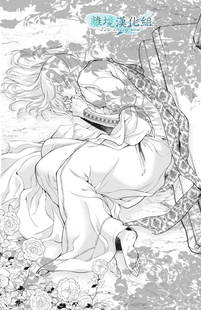 虚幻的芙蕾雅,第36话,第17张