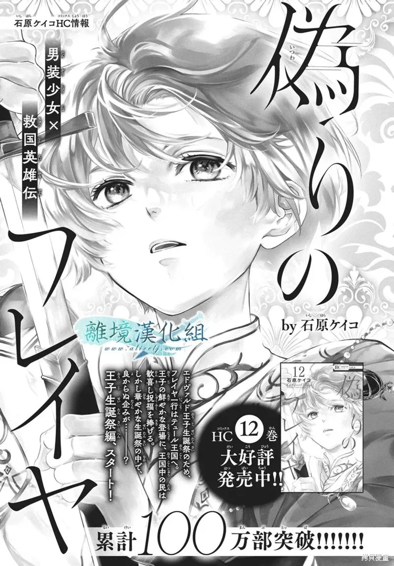 虚幻的芙蕾雅,第36话,第44张