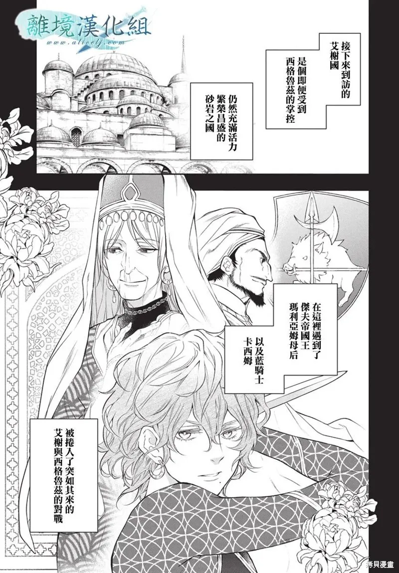 虚幻的芙蕾雅,特别篇02,第13张