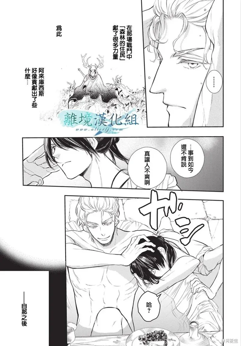 虚幻的芙蕾雅,特别篇02,第9张