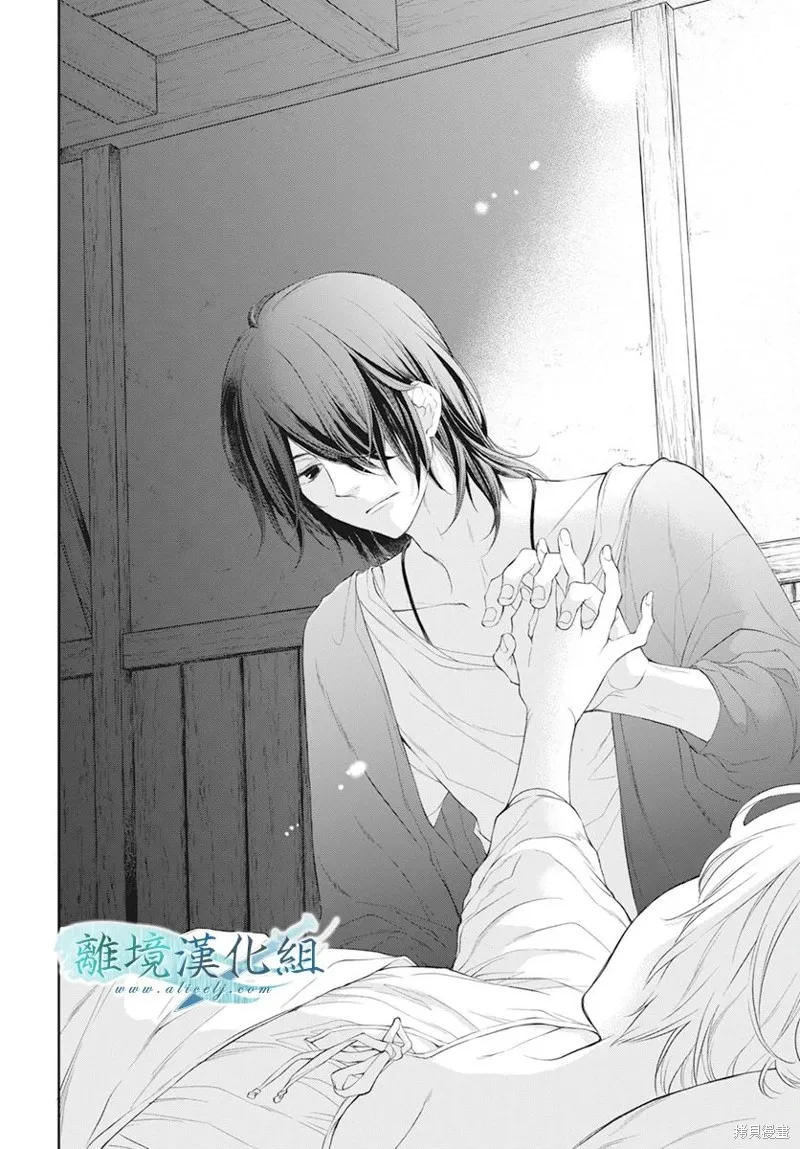 虚幻的芙蕾雅,第31话,第24张
