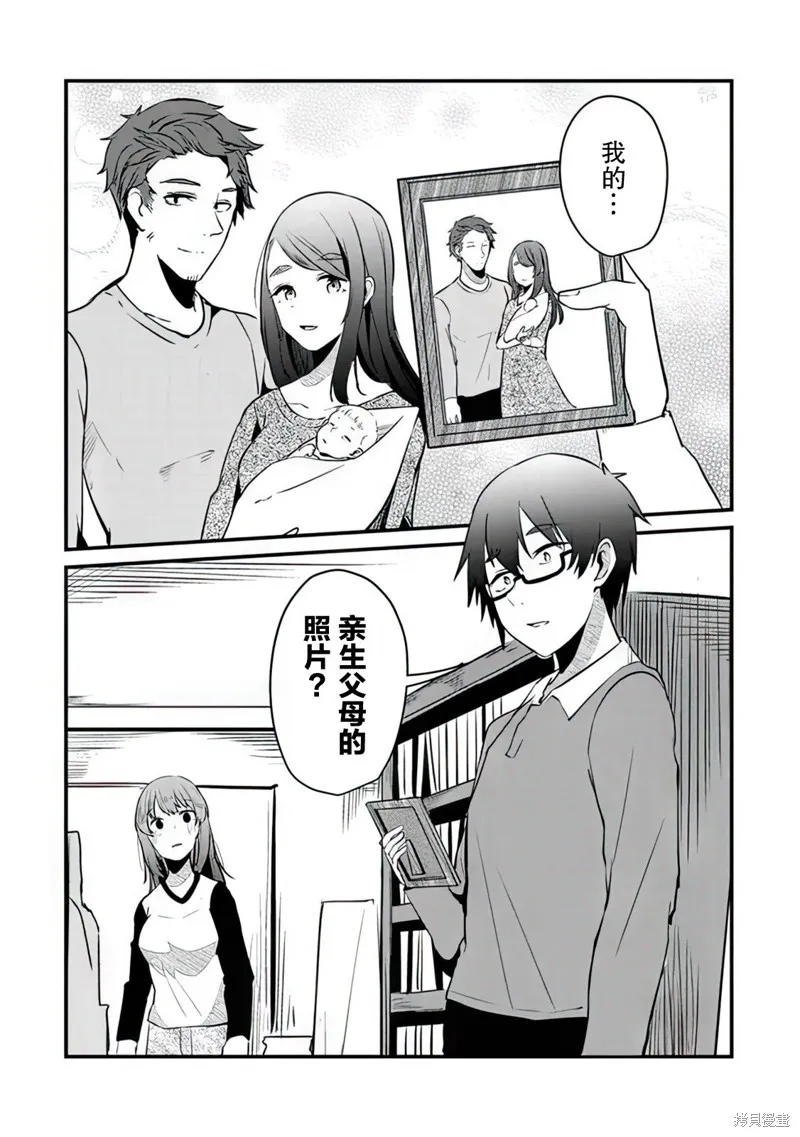 你原来不是我的妹妹而是我的未婚妻啊!?,第06話,第22张