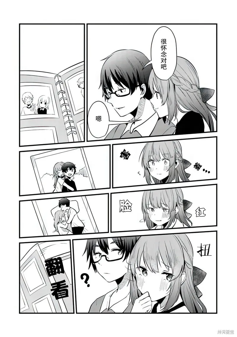 你原来不是我的妹妹而是我的未婚妻啊!?,第06話,第6张