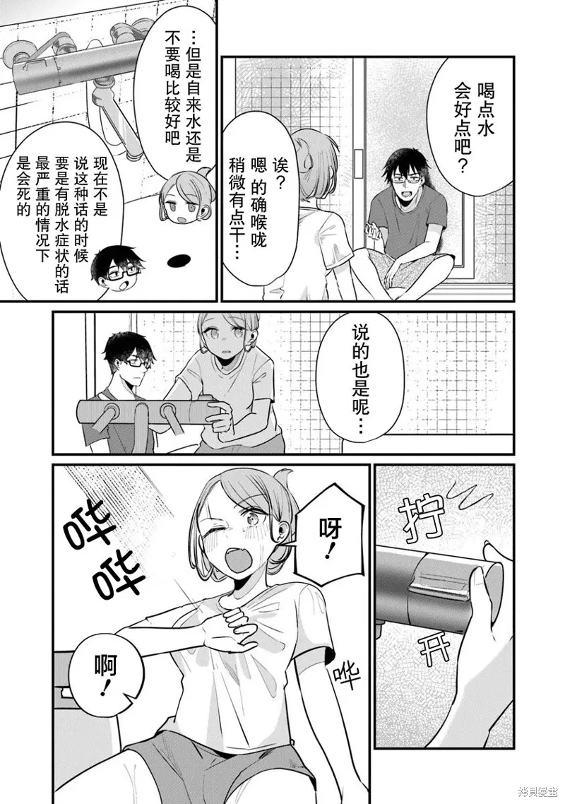你原来不是我的妹妹而是我的未婚妻啊!?,第16话,第5张