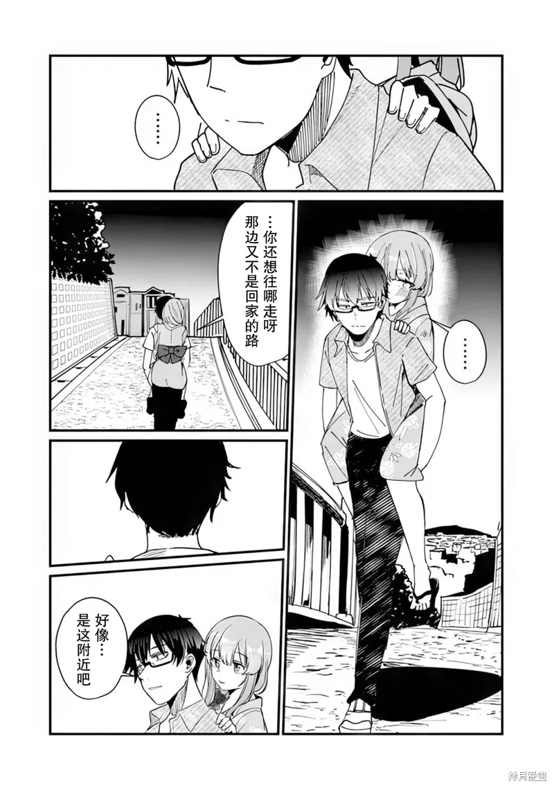 你原来不是我的妹妹而是我的未婚妻啊!?,第13话,第22张
