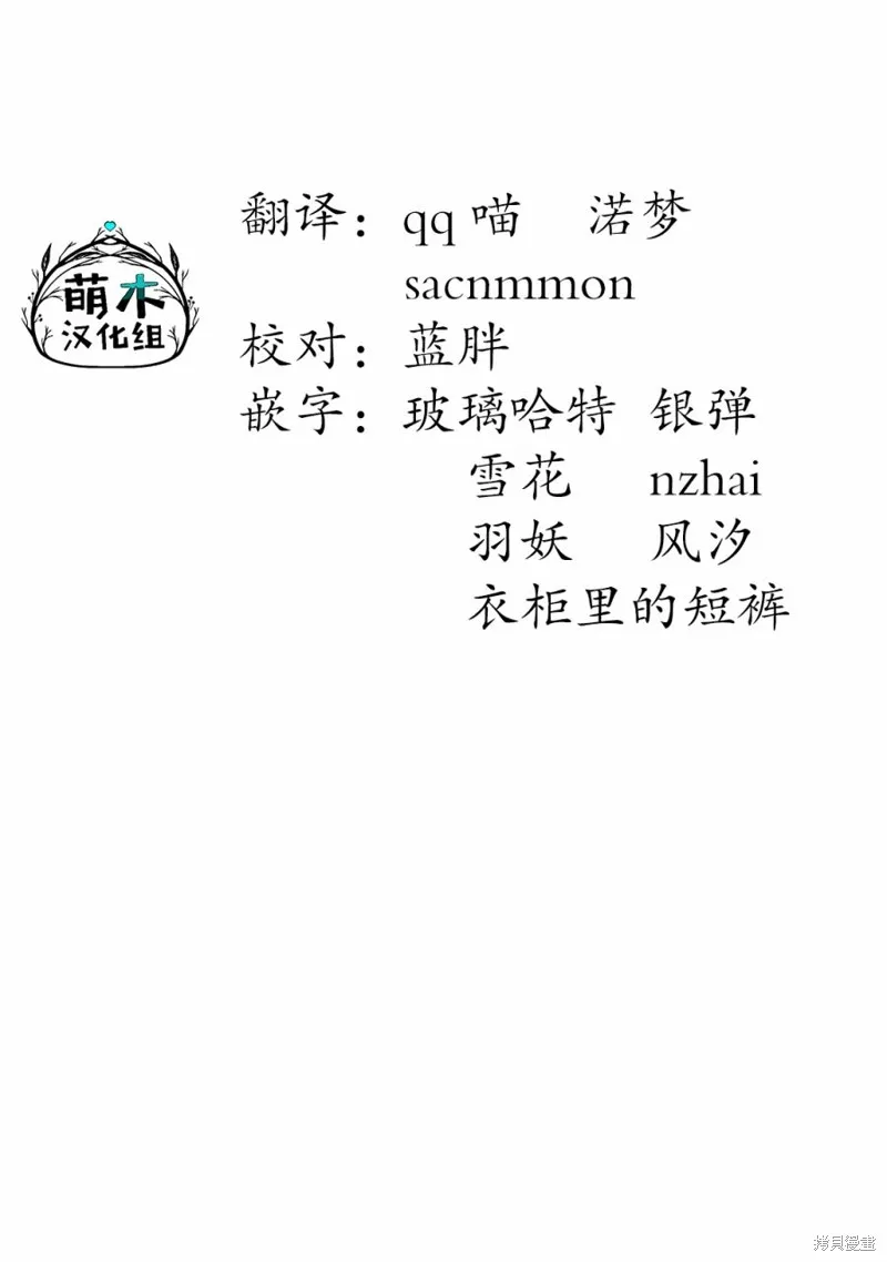 你原来不是我的妹妹而是我的未婚妻啊!?,第01話,第28张