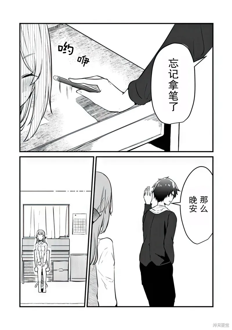 你原来不是我的妹妹而是我的未婚妻啊!?,第03話,第23张