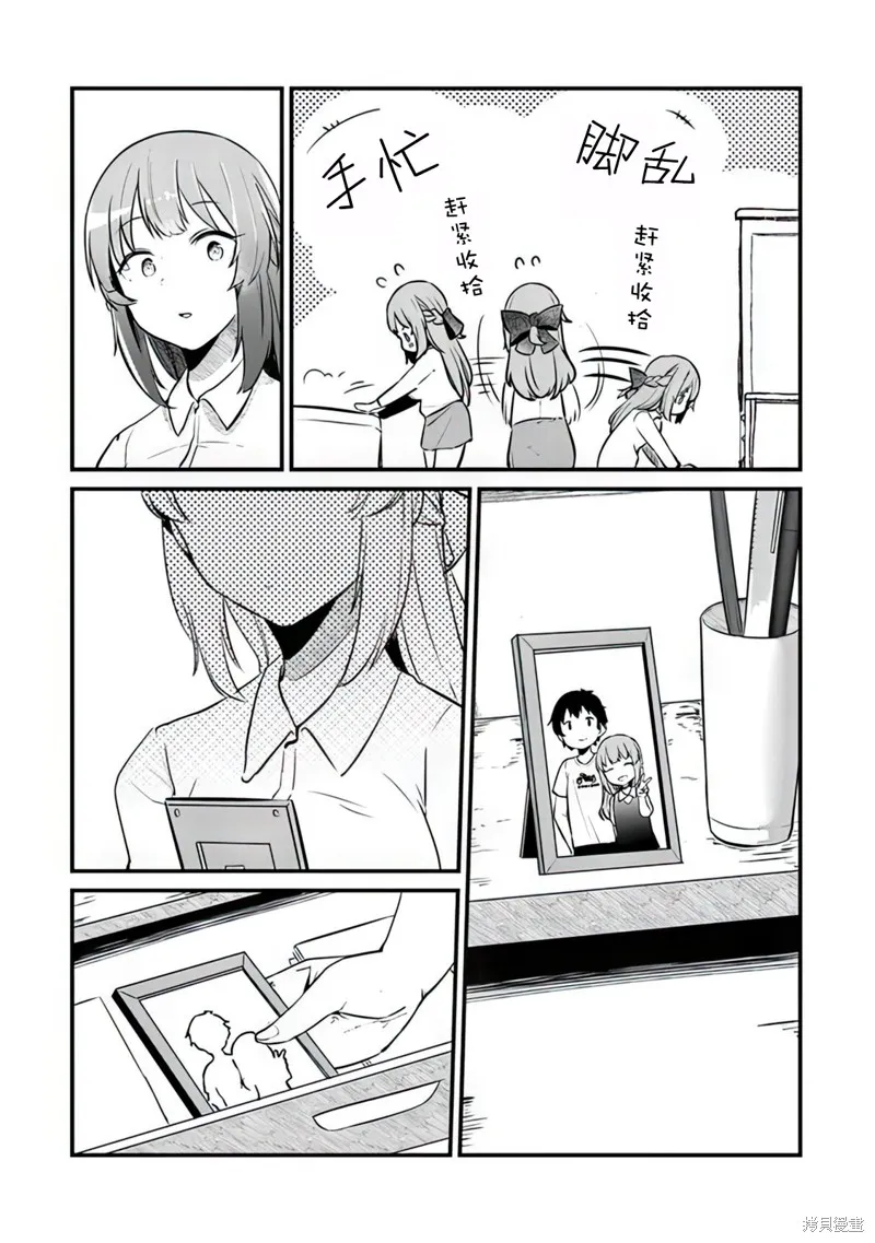 你原来不是我的妹妹而是我的未婚妻啊!?,第03話,第8张