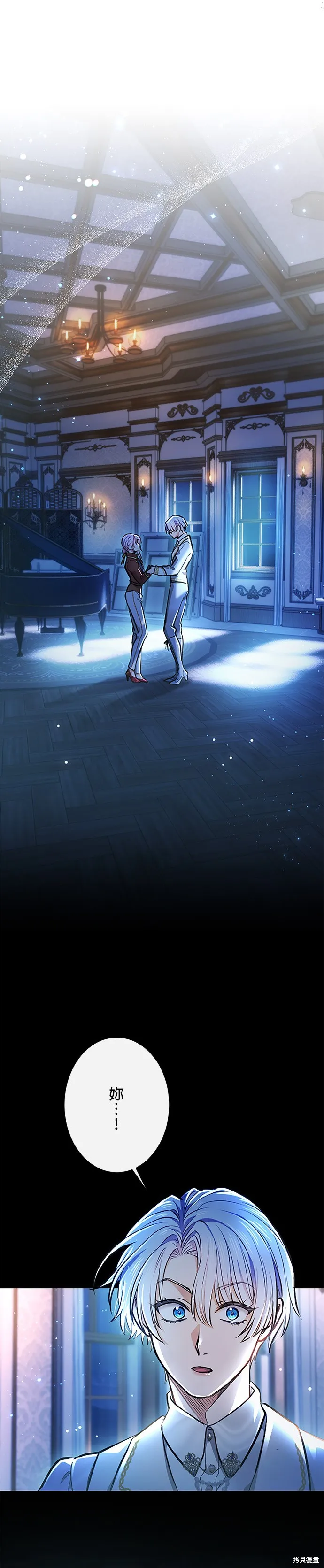 令人頭痛的君主大人,第13话,第16张