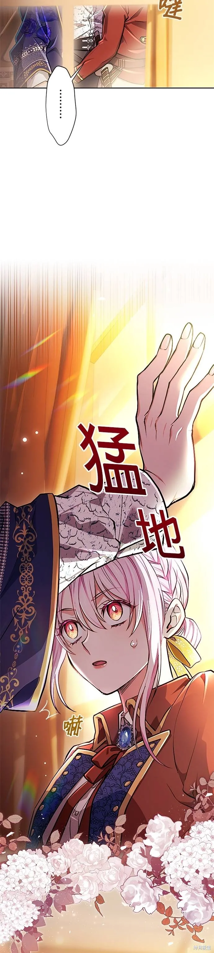令人頭痛的君主大人,第22话,第4张