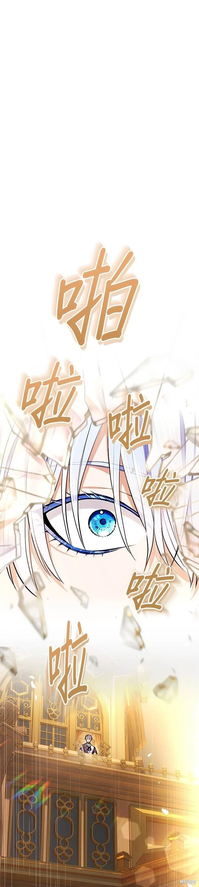 令人頭痛的君主大人,第22话,第6张