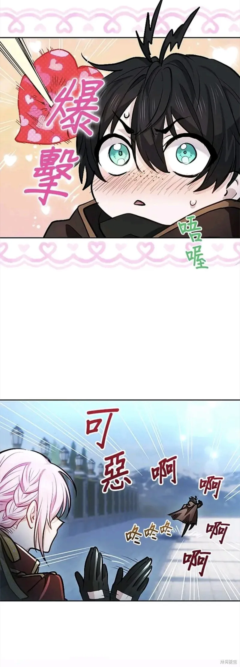 令人頭痛的君主大人,第11话,第28张