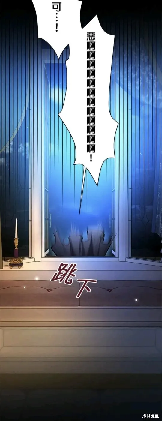 令人頭痛的君主大人,第11话,第39张
