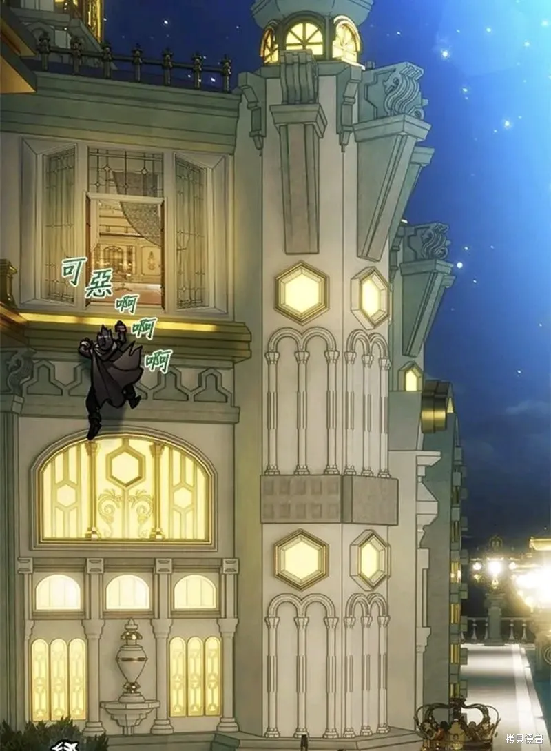 令人頭痛的君主大人,第11话,第43张