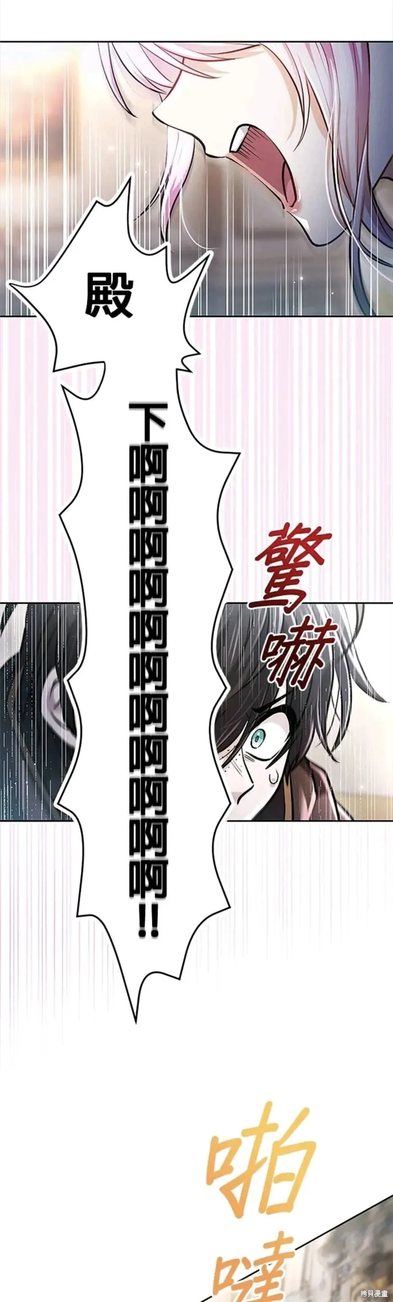 令人頭痛的君主大人,第11话,第5张