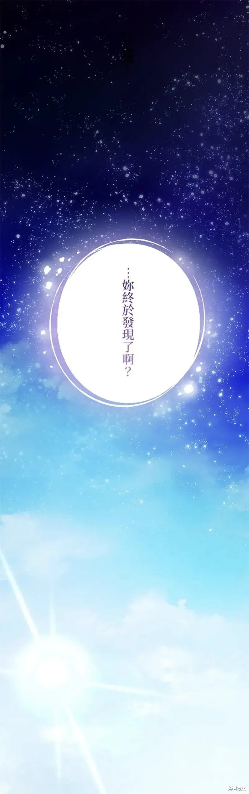 令人頭痛的君主大人,第4话,第1张