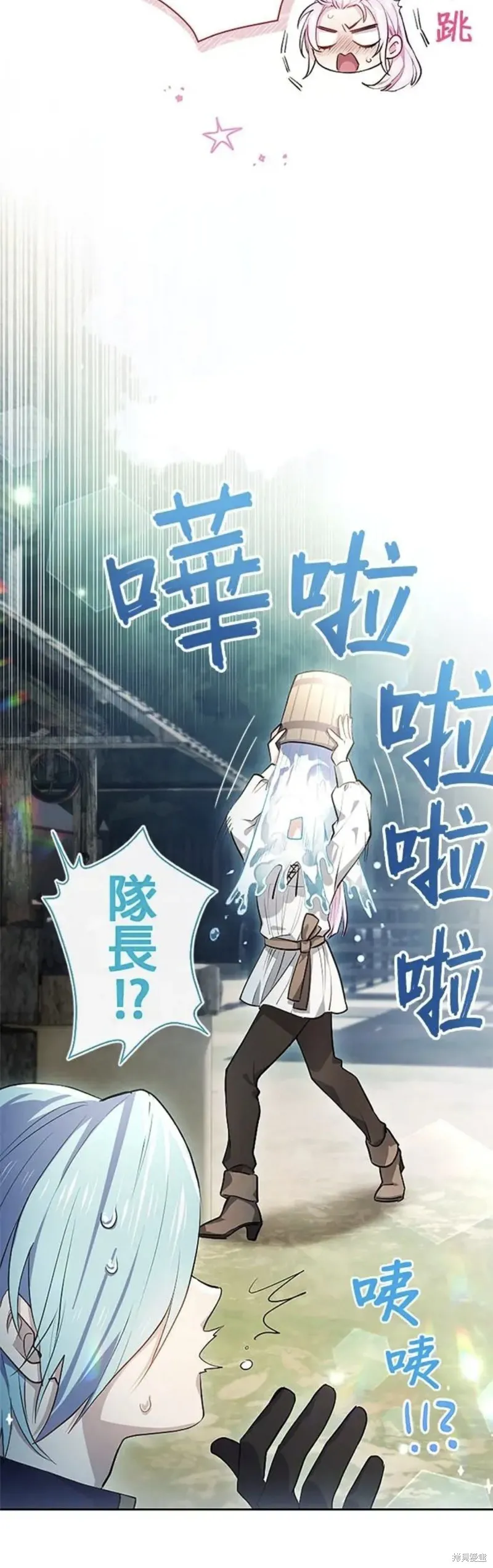 令人頭痛的君主大人,第4话,第10张