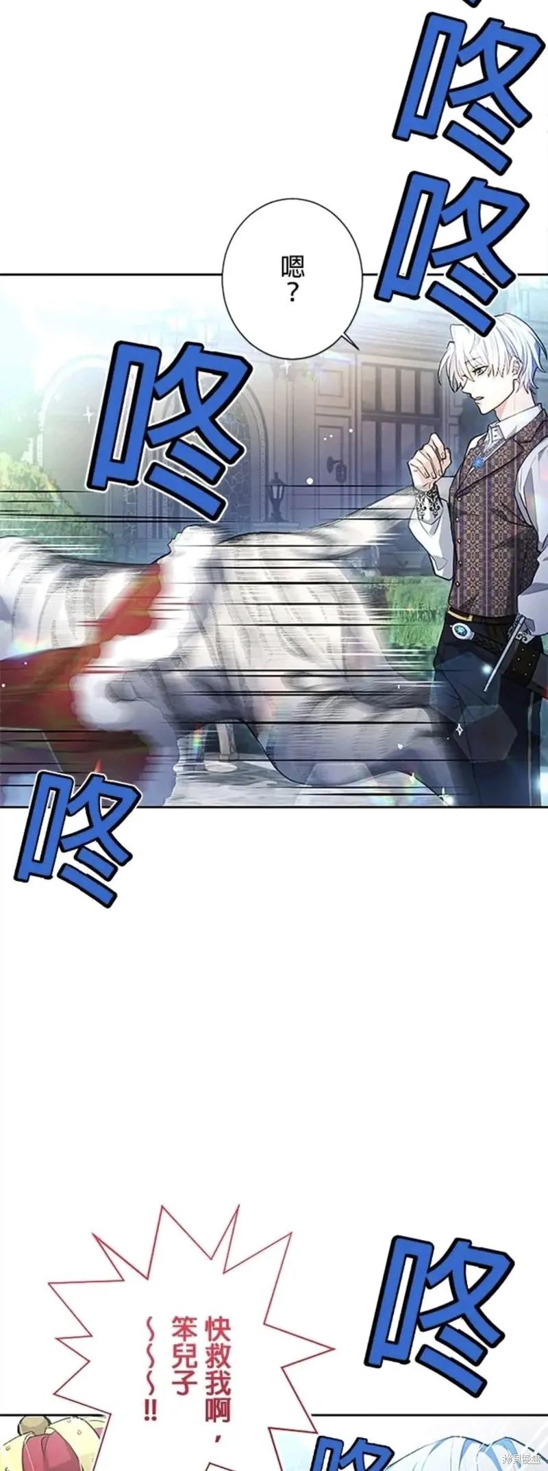令人頭痛的君主大人,第4话,第15张