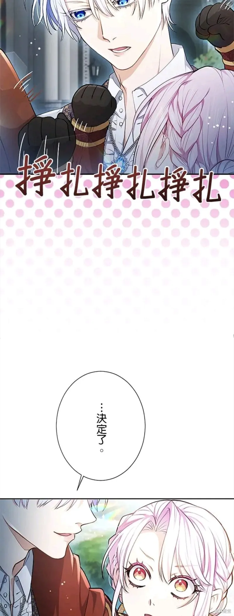 令人頭痛的君主大人,第4话,第28张