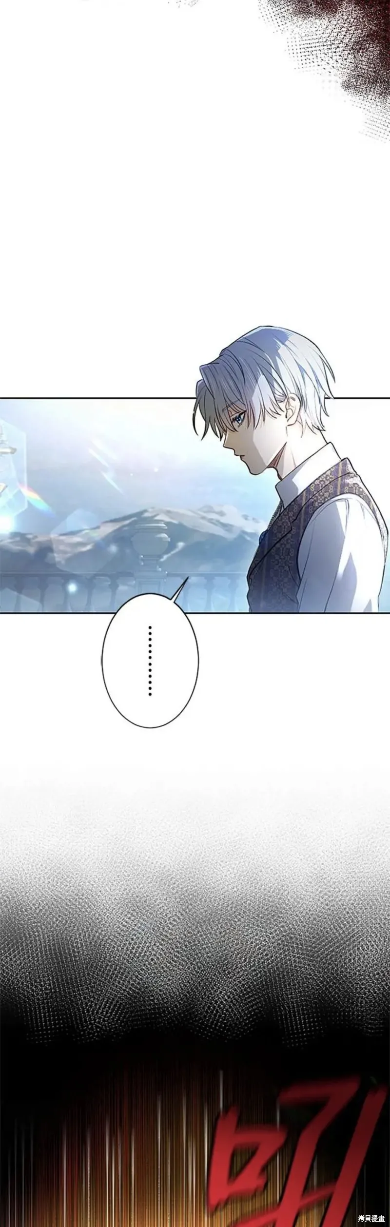令人頭痛的君主大人,第4话,第38张