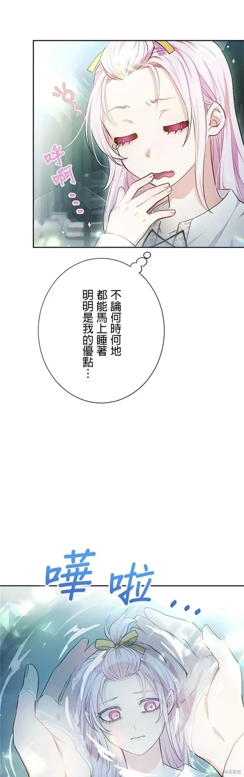 令人頭痛的君主大人,第4话,第4张