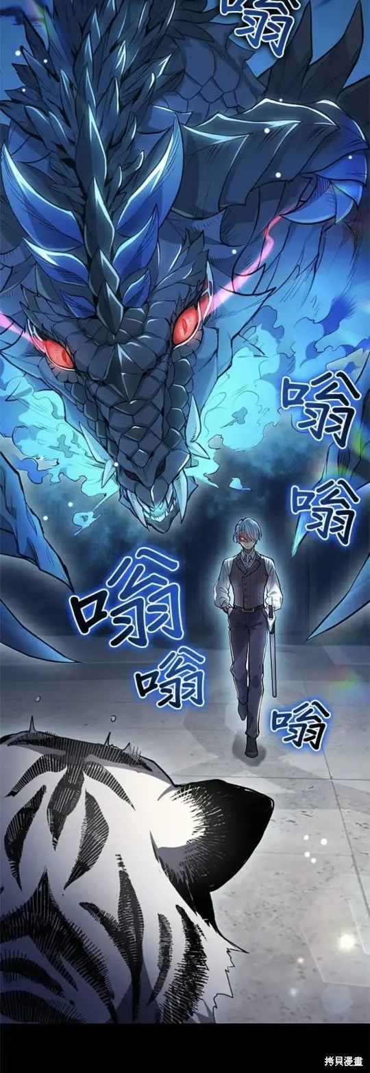 令人頭痛的君主大人,第4话,第42张