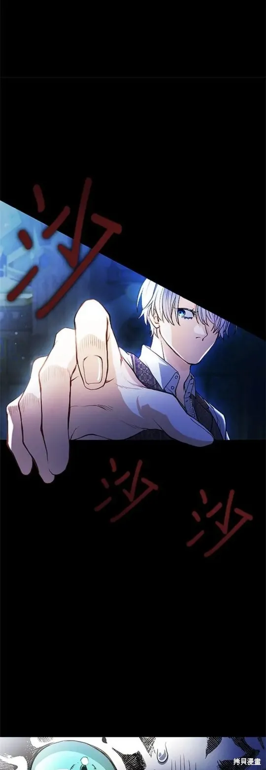 令人頭痛的君主大人,第4话,第43张