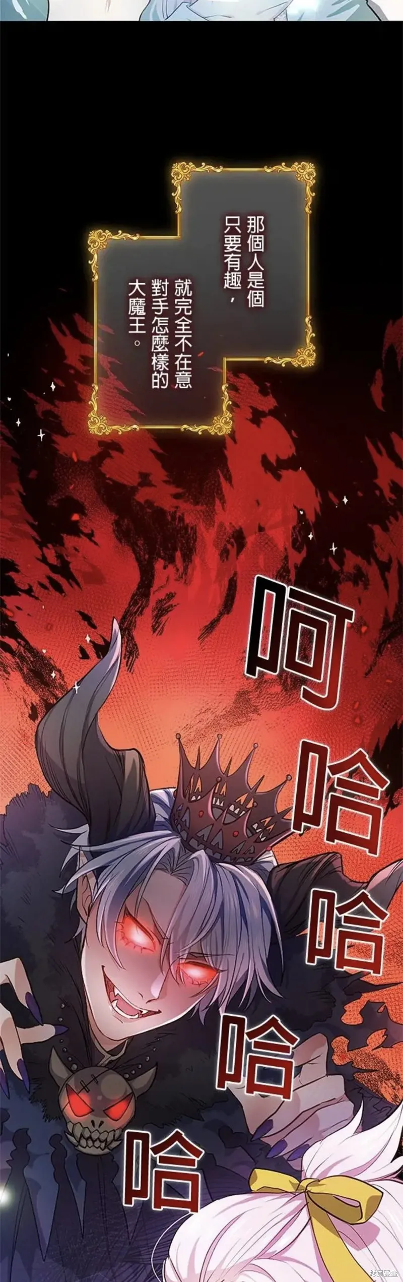 令人頭痛的君主大人,第4话,第5张