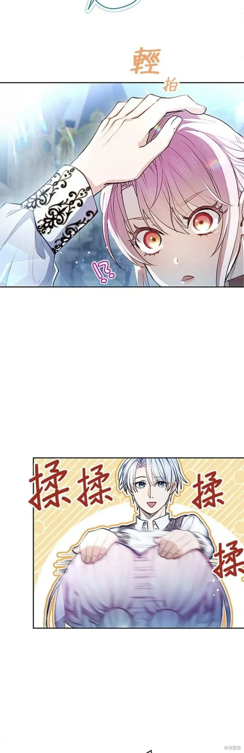令人頭痛的君主大人,第4话,第52张
