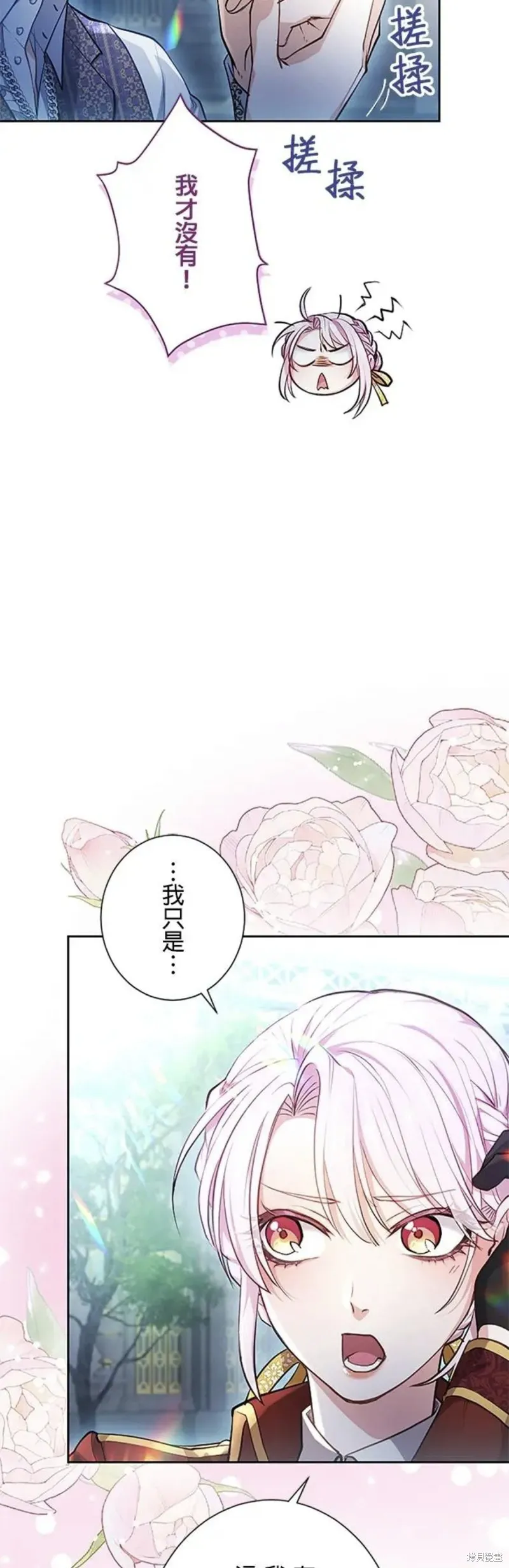 令人頭痛的君主大人,第4话,第54张