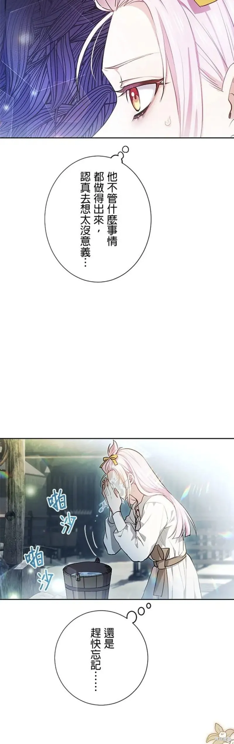 令人頭痛的君主大人,第4话,第6张