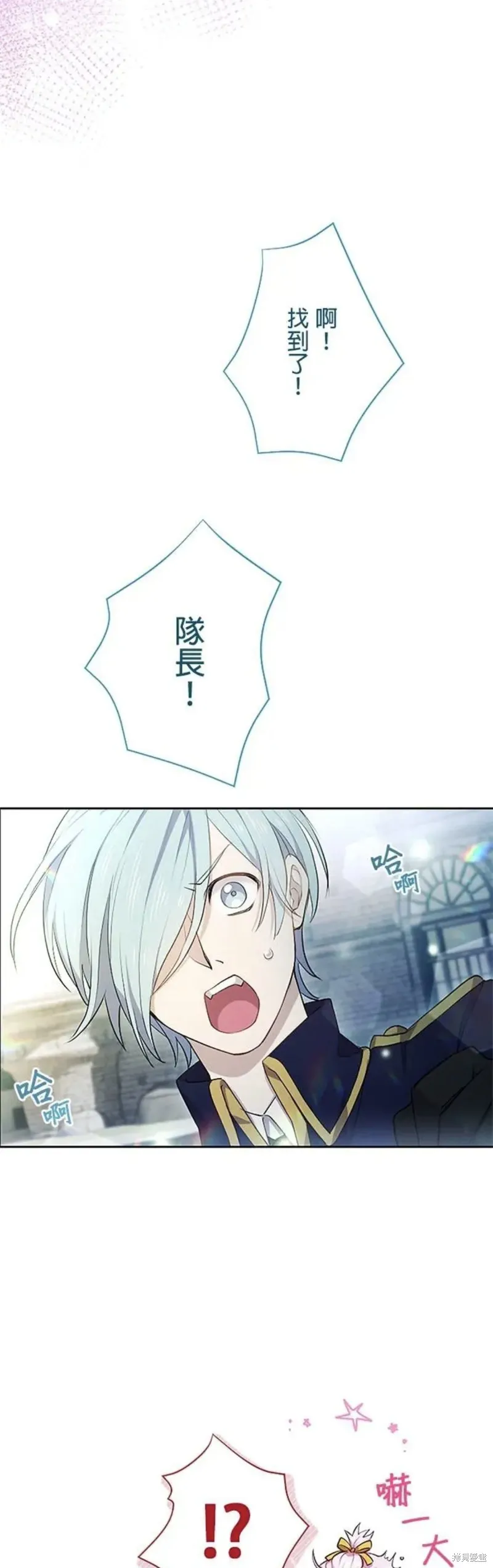 令人頭痛的君主大人,第4话,第9张