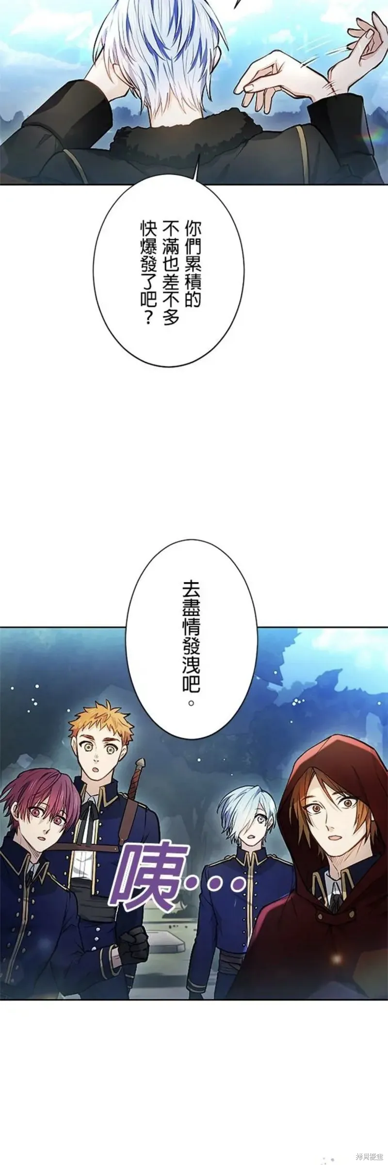 令人頭痛的君主大人,第7话,第15张