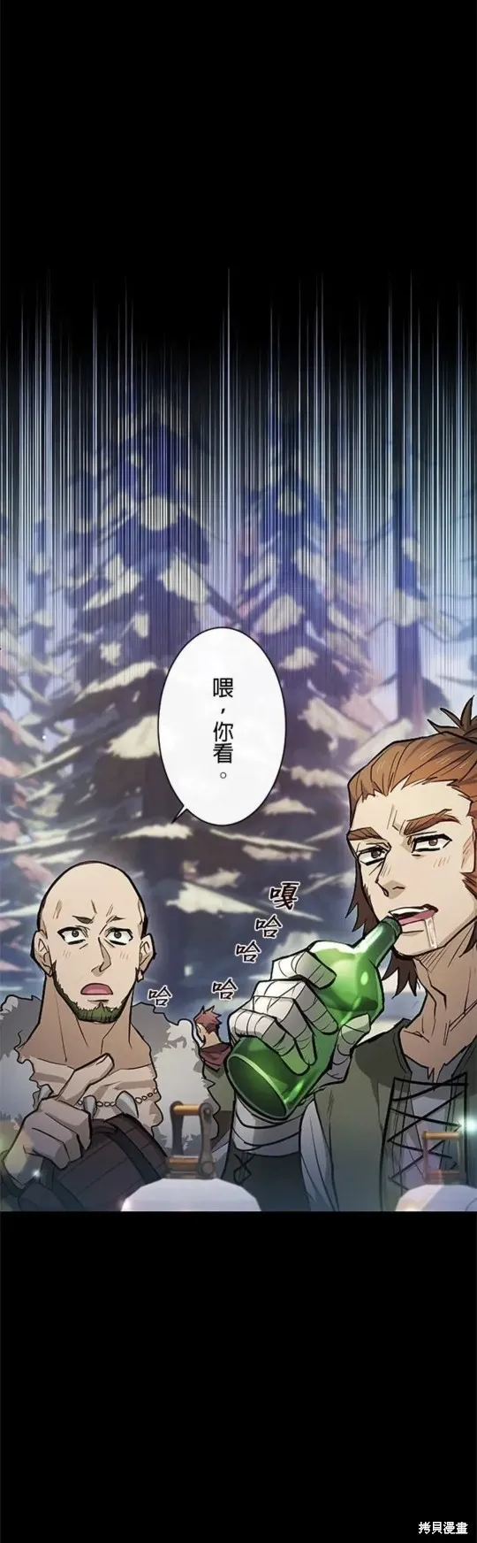 令人頭痛的君主大人,第7话,第21张
