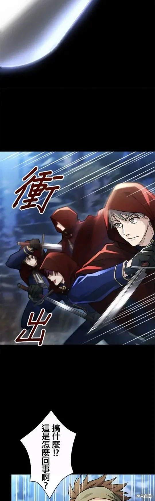 令人頭痛的君主大人,第7话,第25张