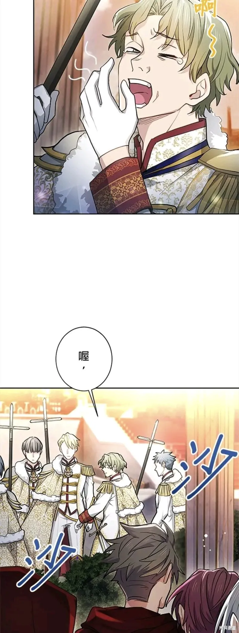 令人頭痛的君主大人,第7话,第34张