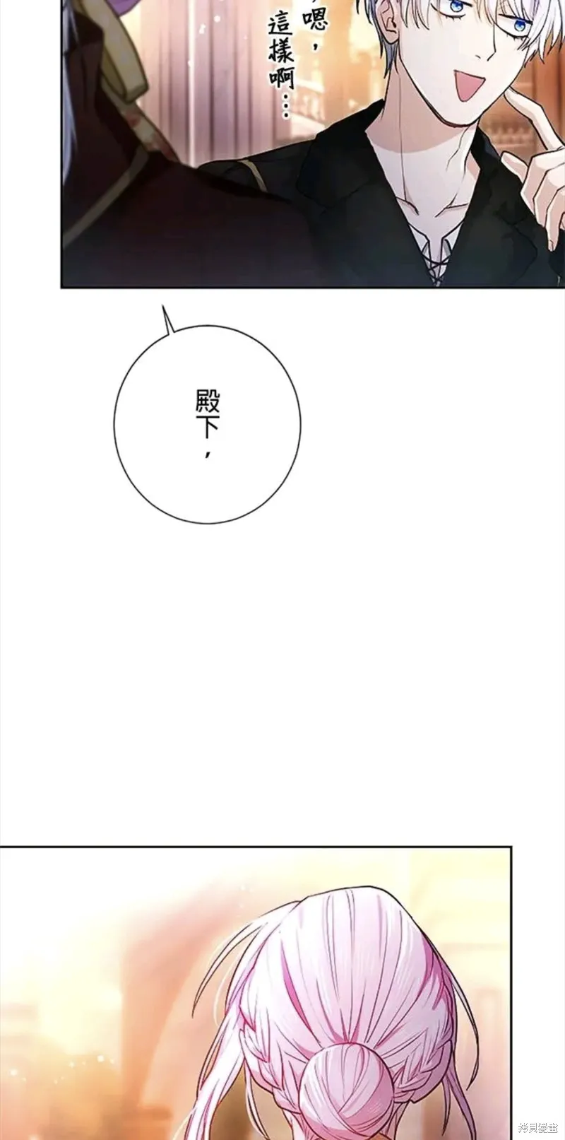 令人頭痛的君主大人,第7话,第43张