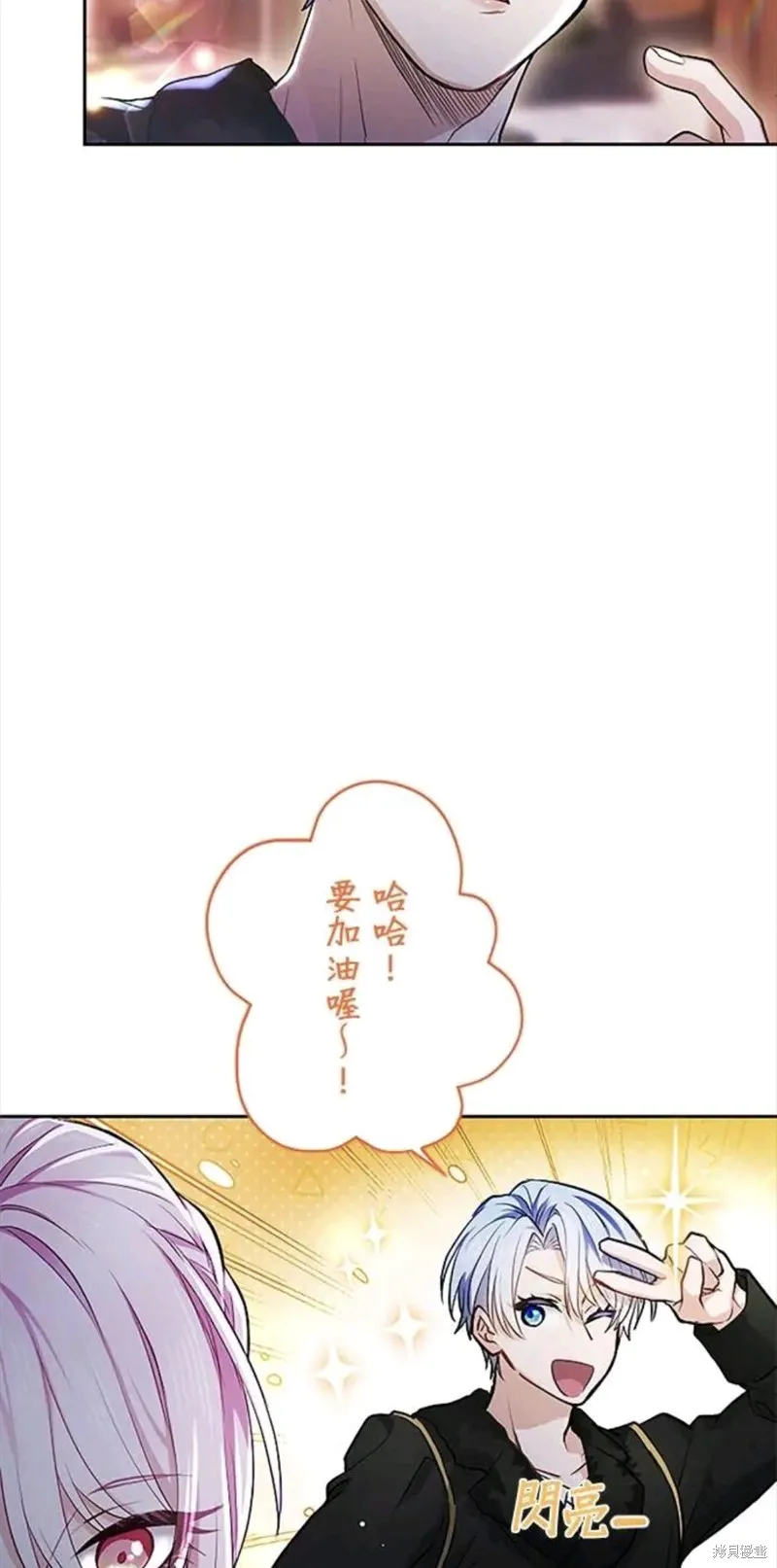 令人頭痛的君主大人,第7话,第45张