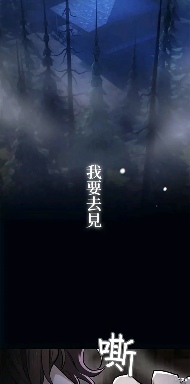 令人頭痛的君主大人,第7话,第47张