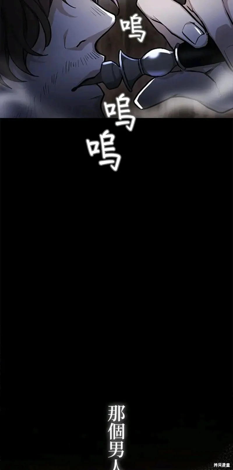 令人頭痛的君主大人,第7话,第48张