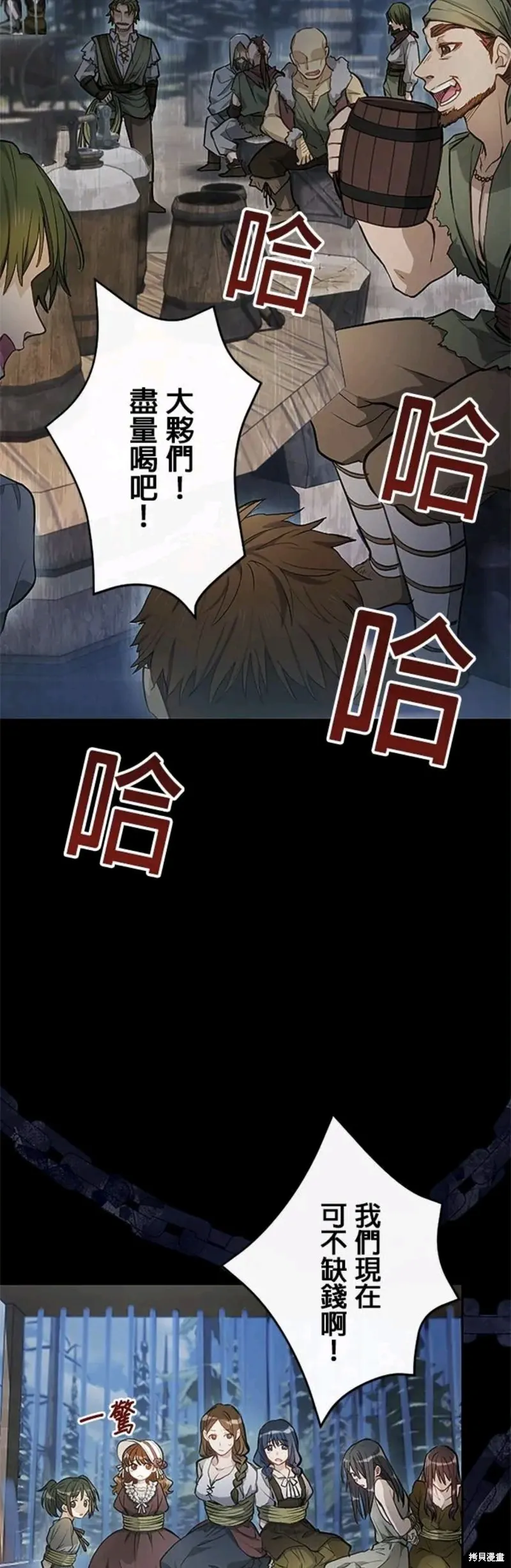 令人頭痛的君主大人,第7话,第8张