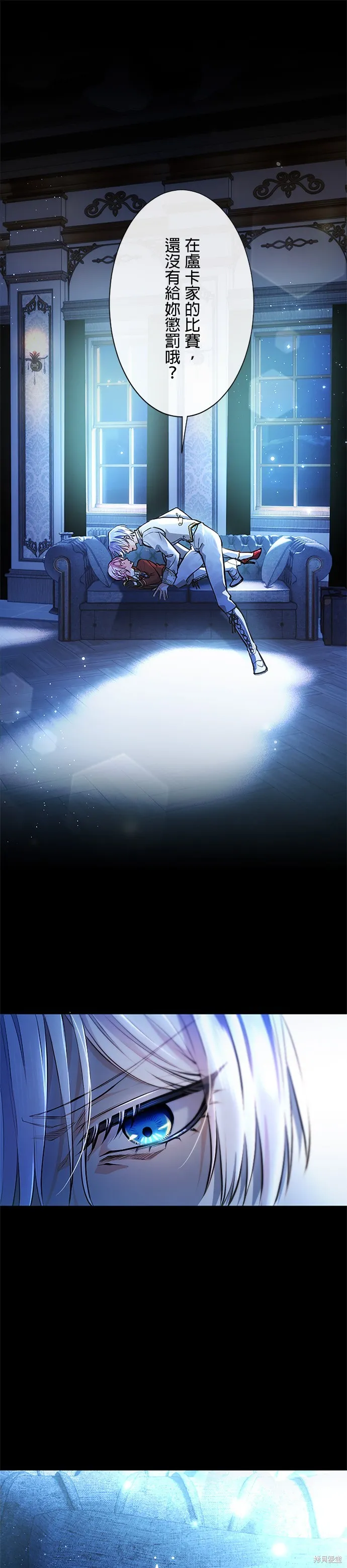 令人頭痛的君主大人,第14话,第1张