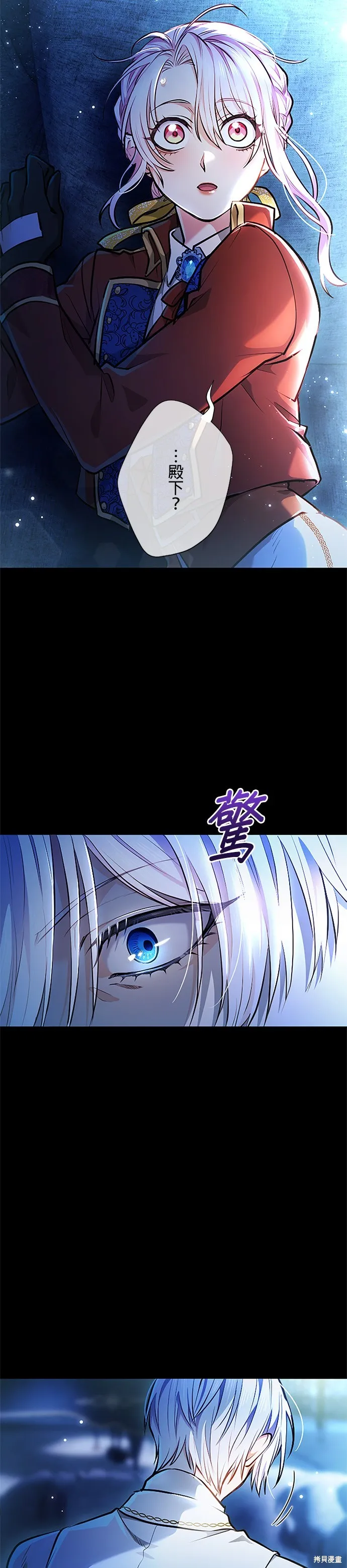 令人頭痛的君主大人,第14话,第2张