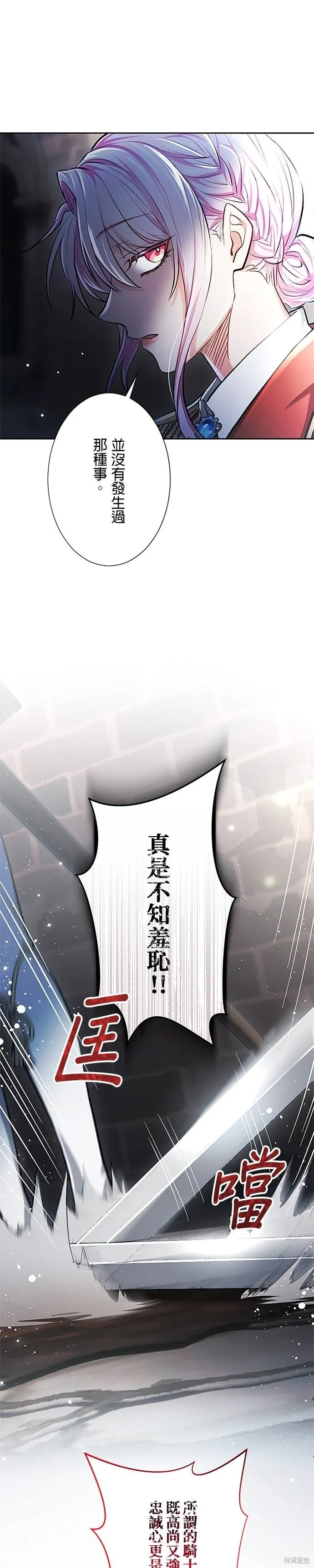令人頭痛的君主大人,第18话,第10张