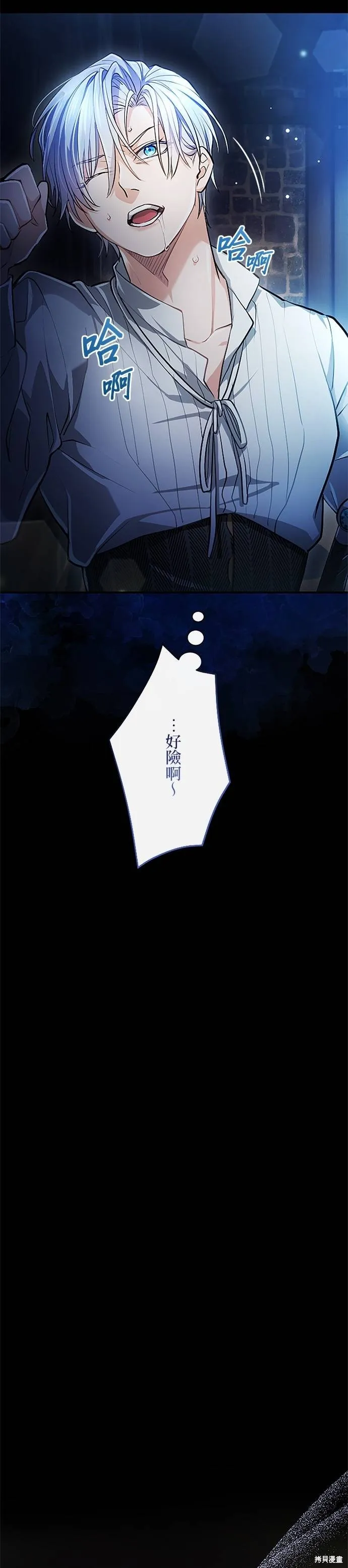 令人頭痛的君主大人,第19话,第18张